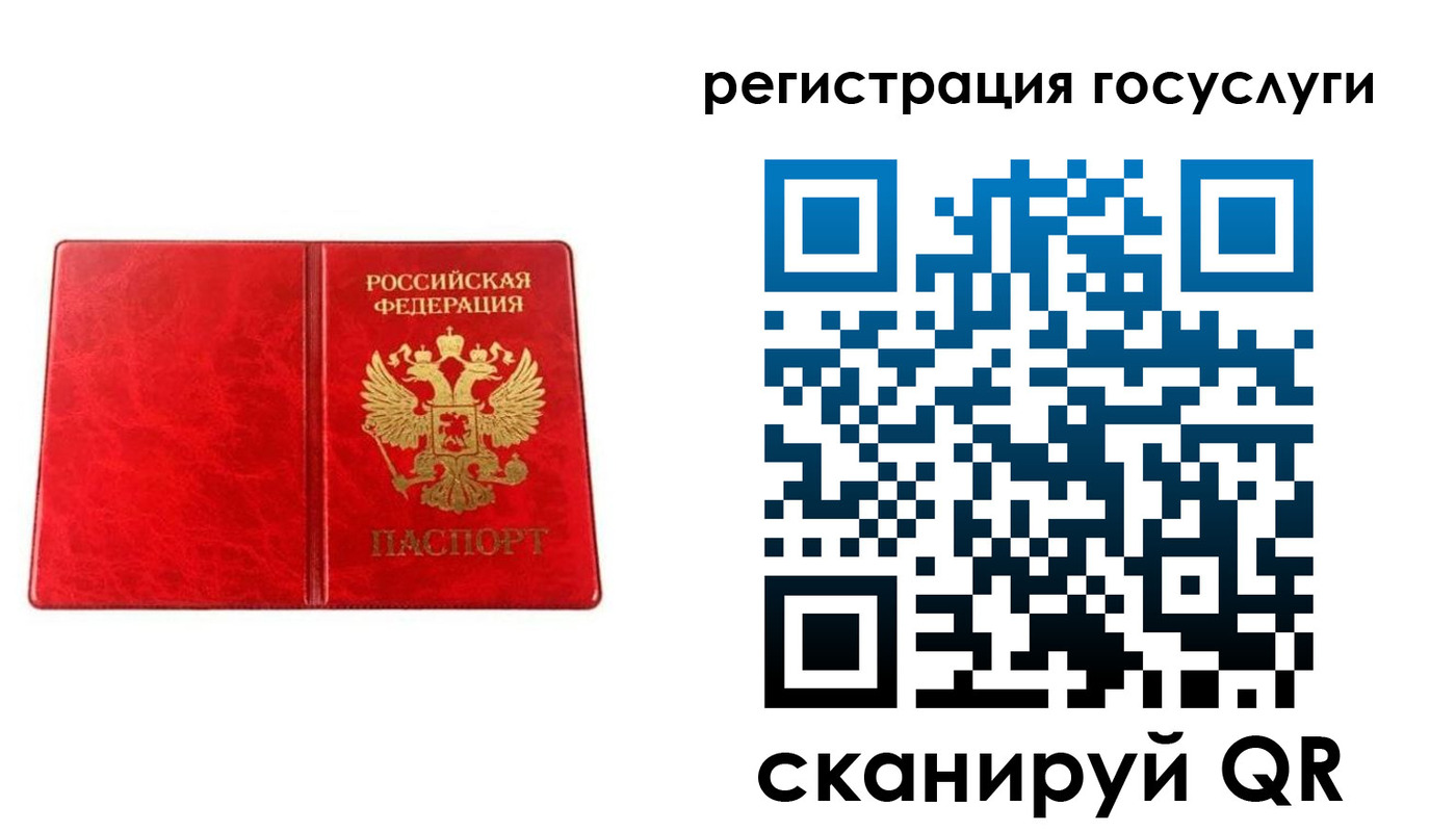 прописка в Михайловске