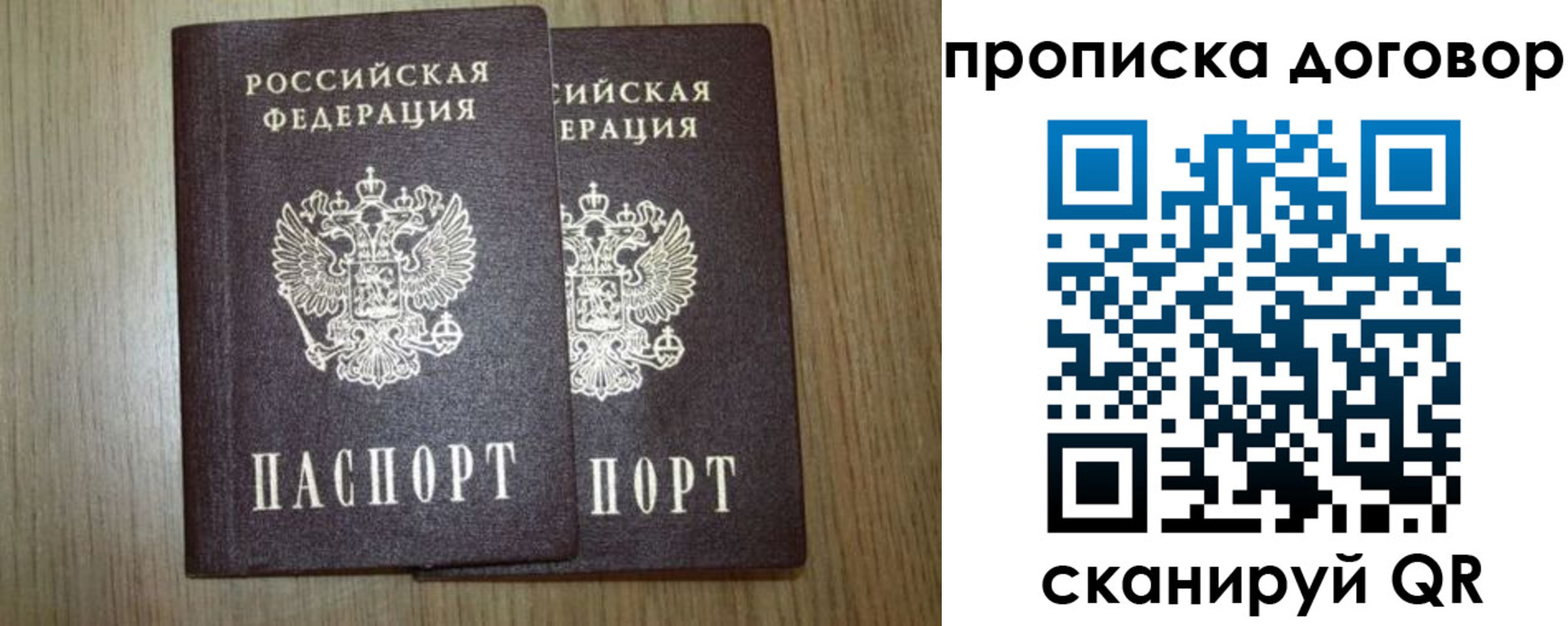 прописка для военкомата в Михайловске