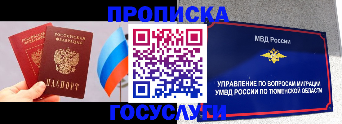 временная регистрация купить в Михайловске