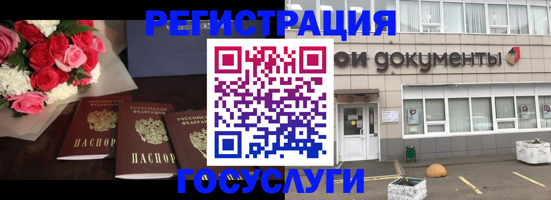 миграционный учет в Михайловске