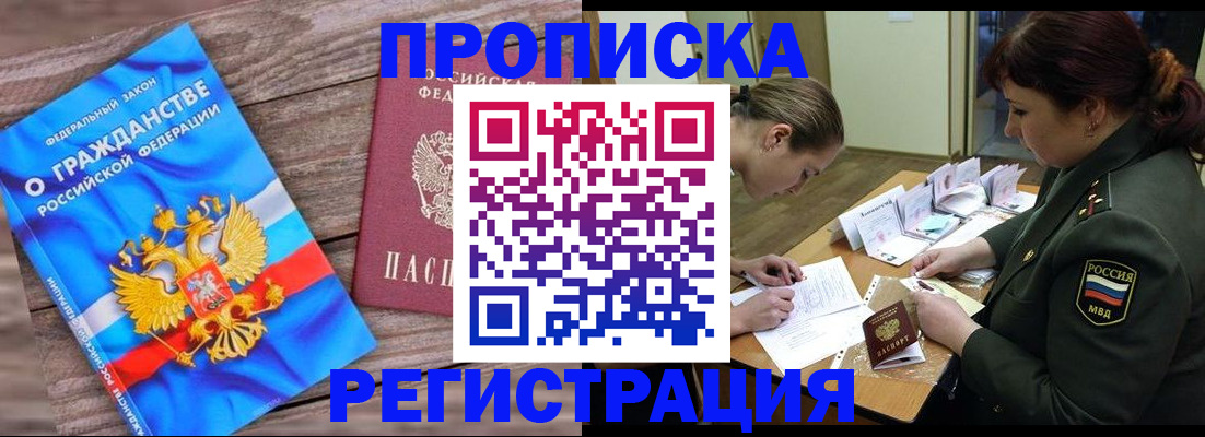 прописка поиск в Михайловске