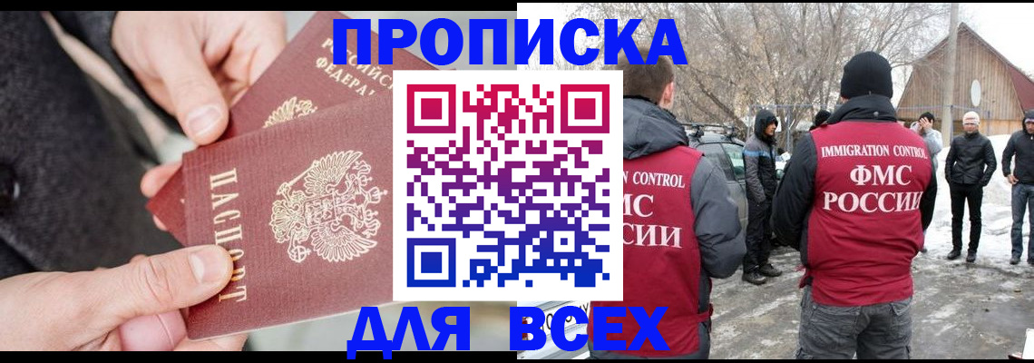 временная регистрация в Михайловске