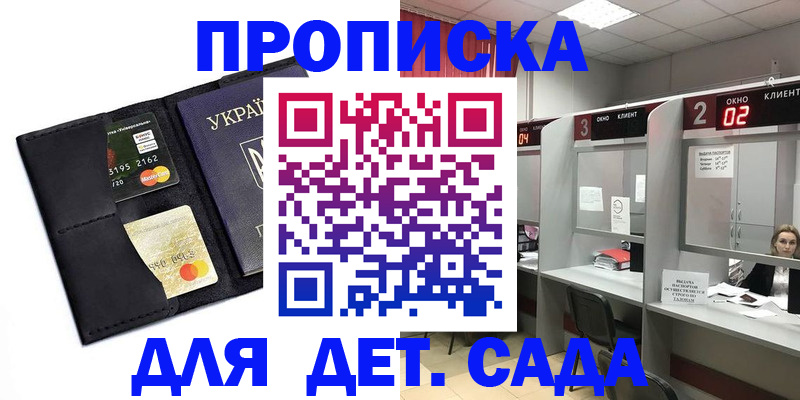 прописка от собственника в Михайловске