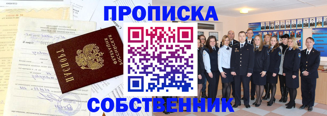 прописка паспорт в Михайловске